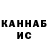 ГАШИШ hashish Marcela Godina
