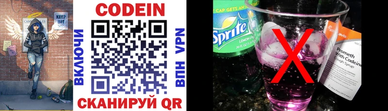 закладки  KRAKEN ссылка  Codein Purple Drank  Лодейное Поле 