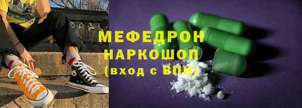 мяу мяу кристалл Магадан