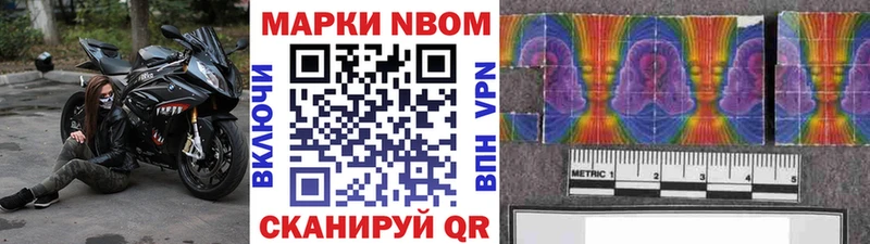 Марки NBOMe 1,8мг Лодейное Поле
